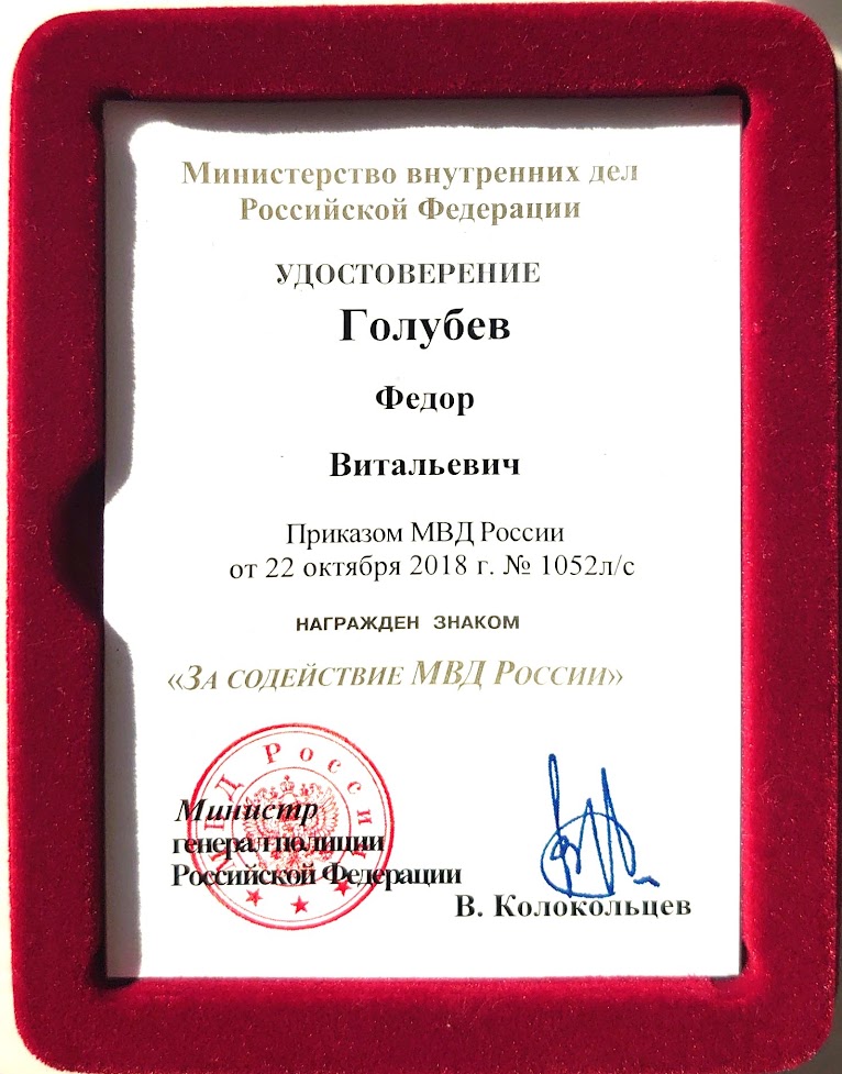 Благодарность движению «Дорога для трезвых»